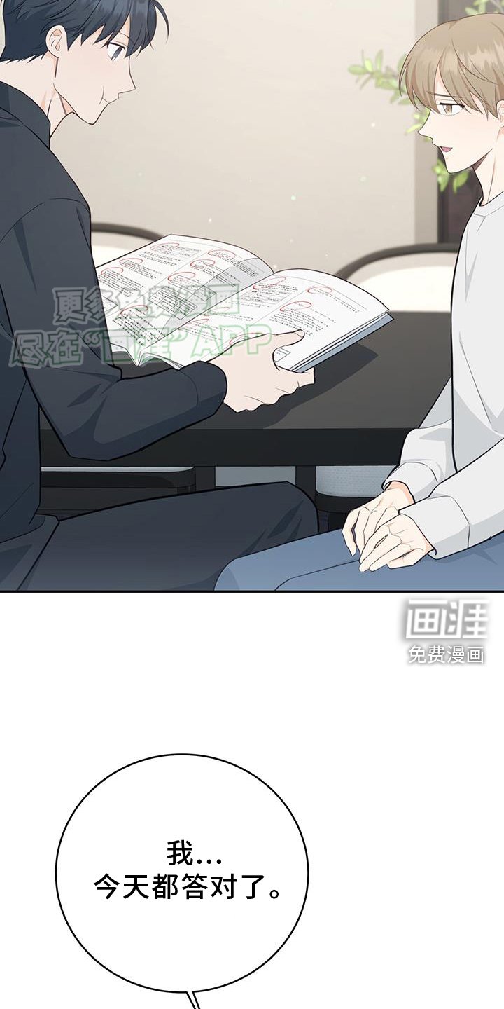 第82章：【第二季】大学