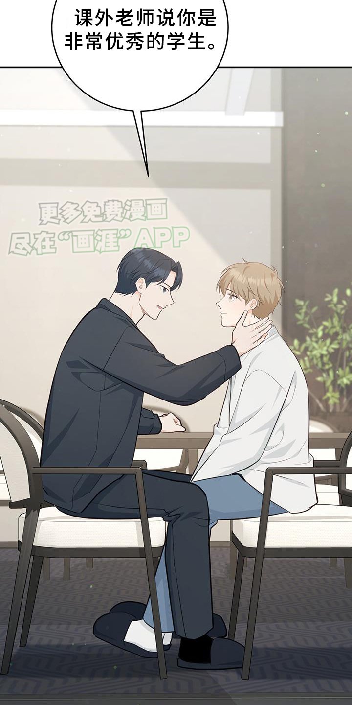 第82章：【第二季】大学