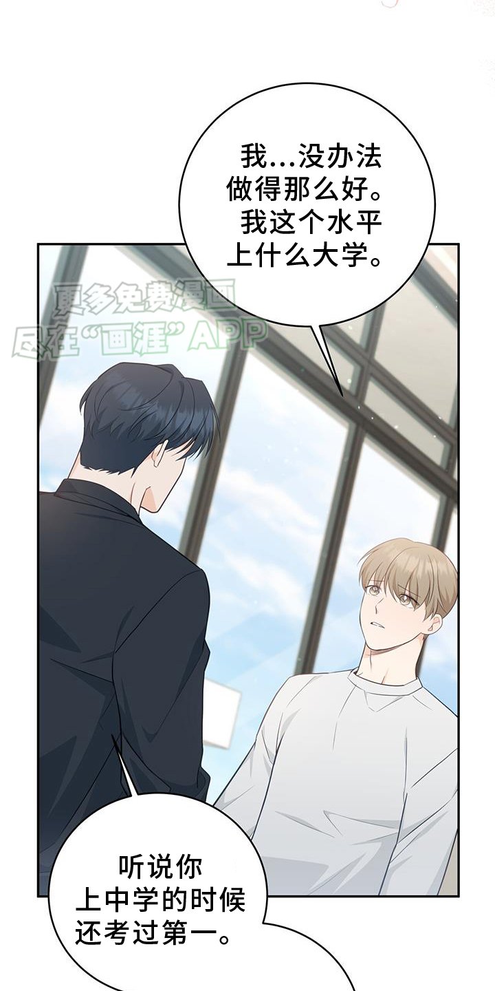 第82章：【第二季】大学