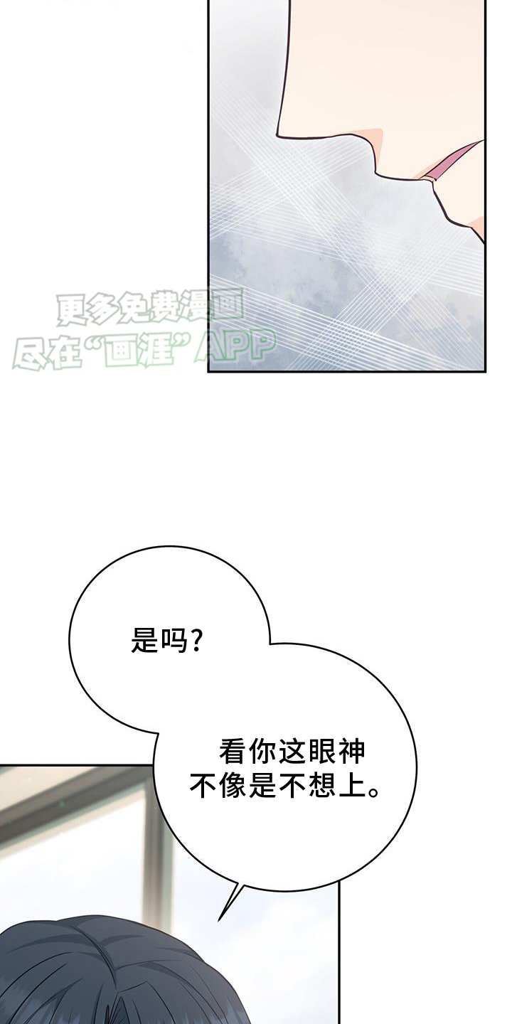 第82章：【第二季】大学