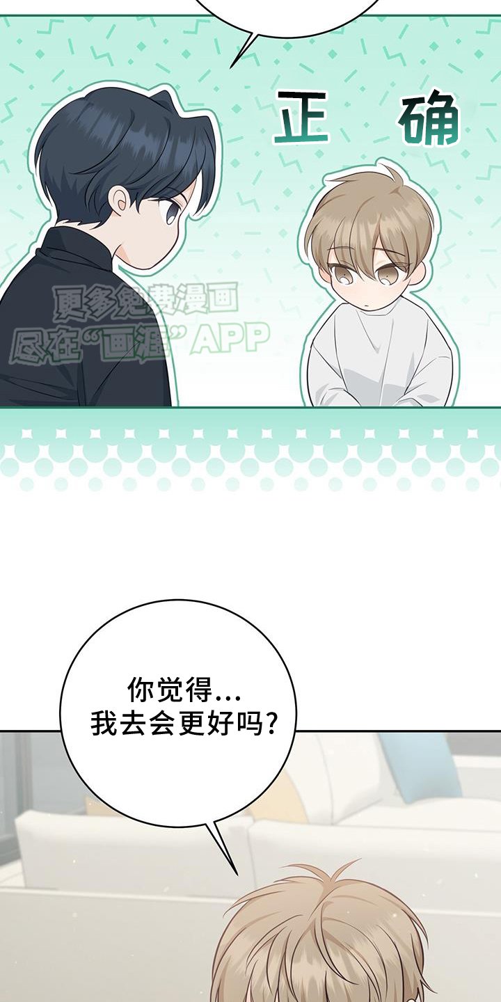 第82章：【第二季】大学
