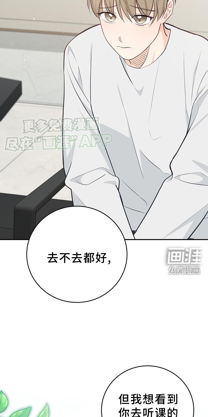 第82章：【第二季】大学