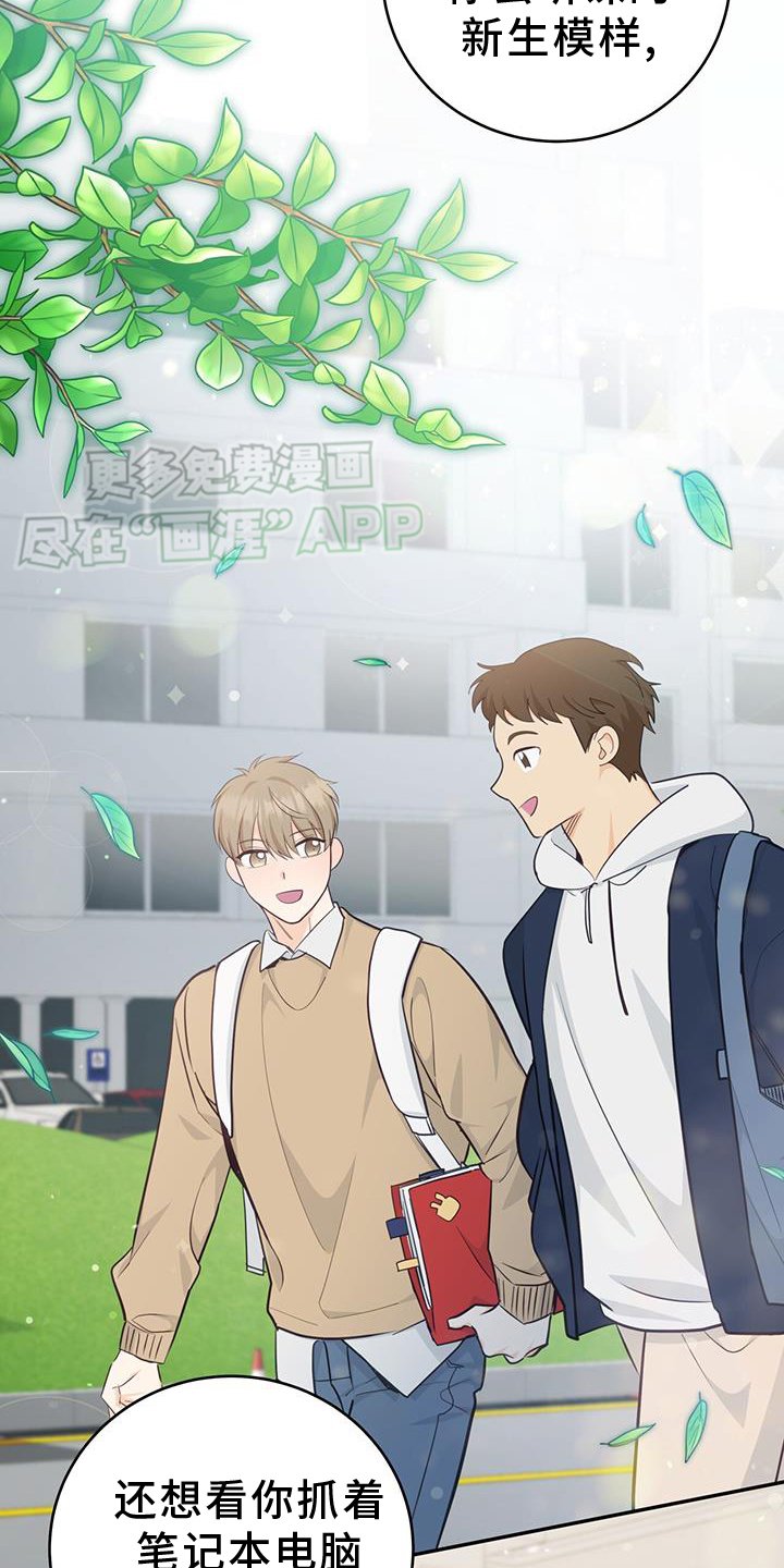 第82章：【第二季】大学
