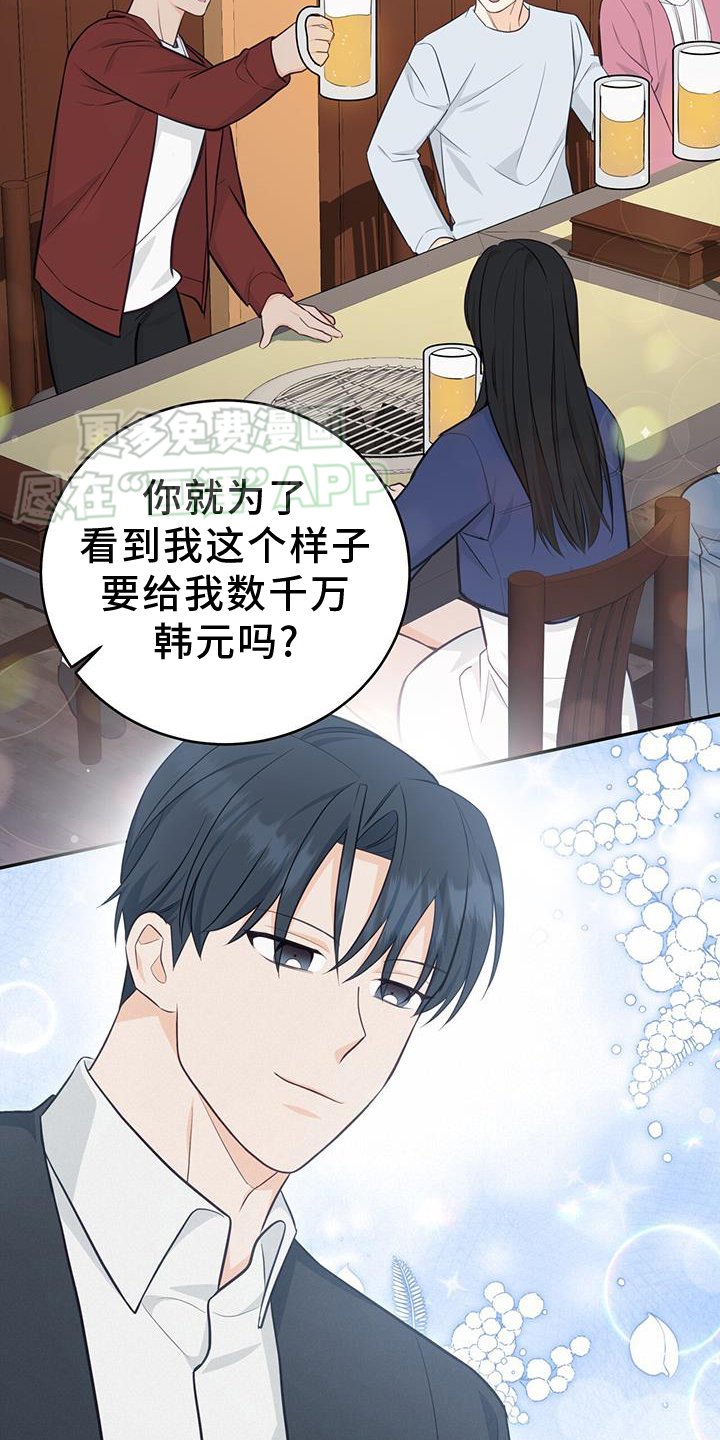 第82章：【第二季】大学