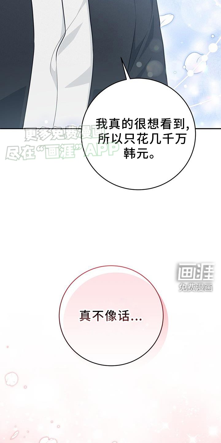 第82章：【第二季】大学