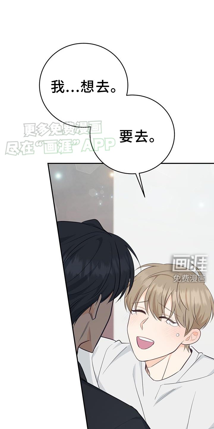 第82章：【第二季】大学