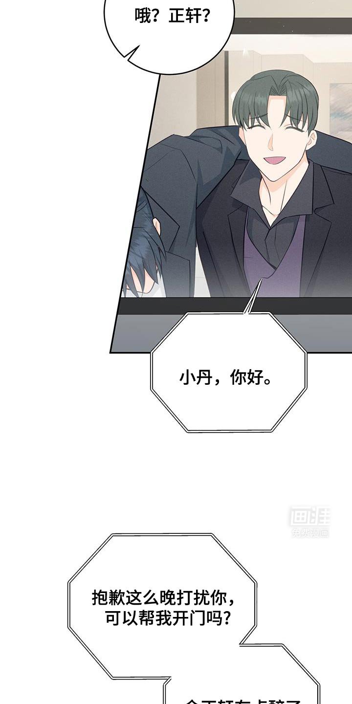 第83章：【第二季】喝醉