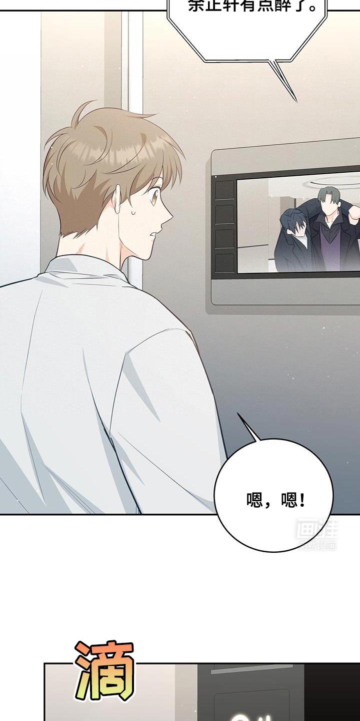 第83章：【第二季】喝醉