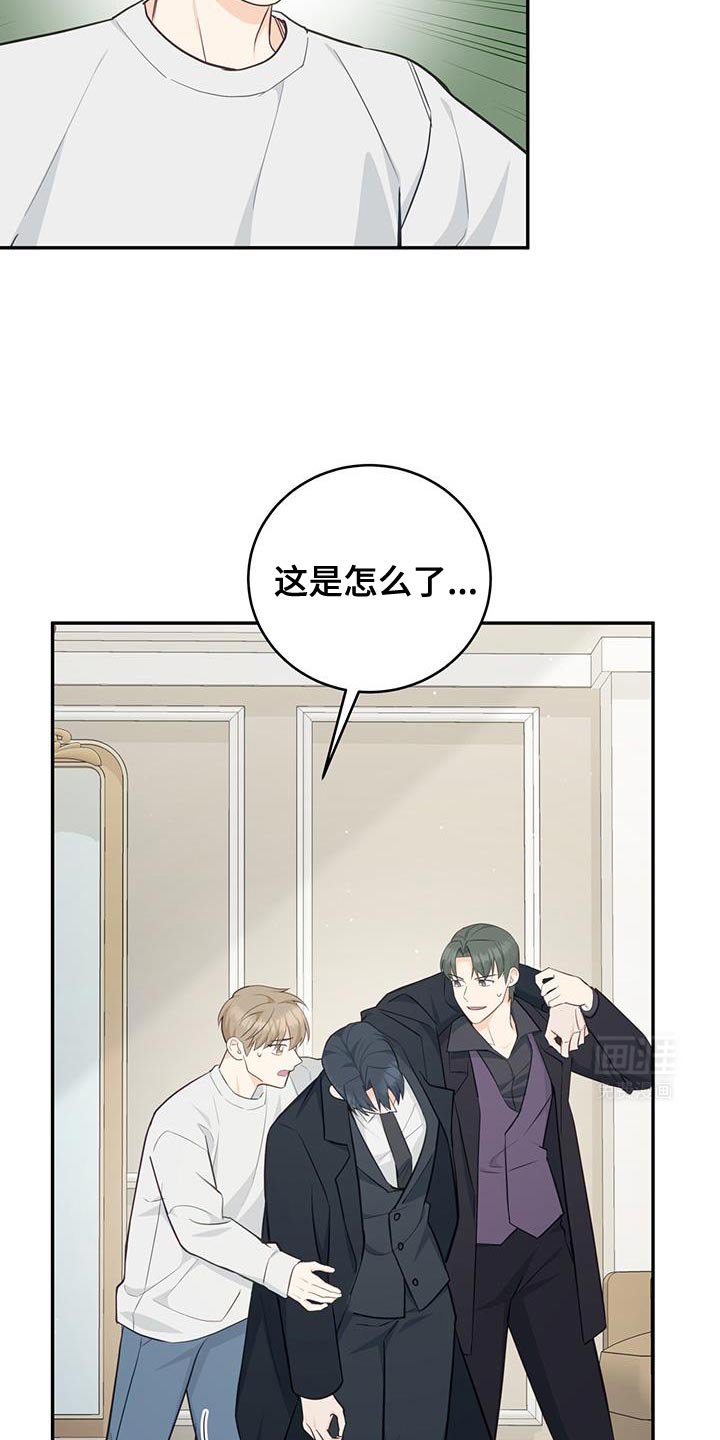 第83章：【第二季】喝醉