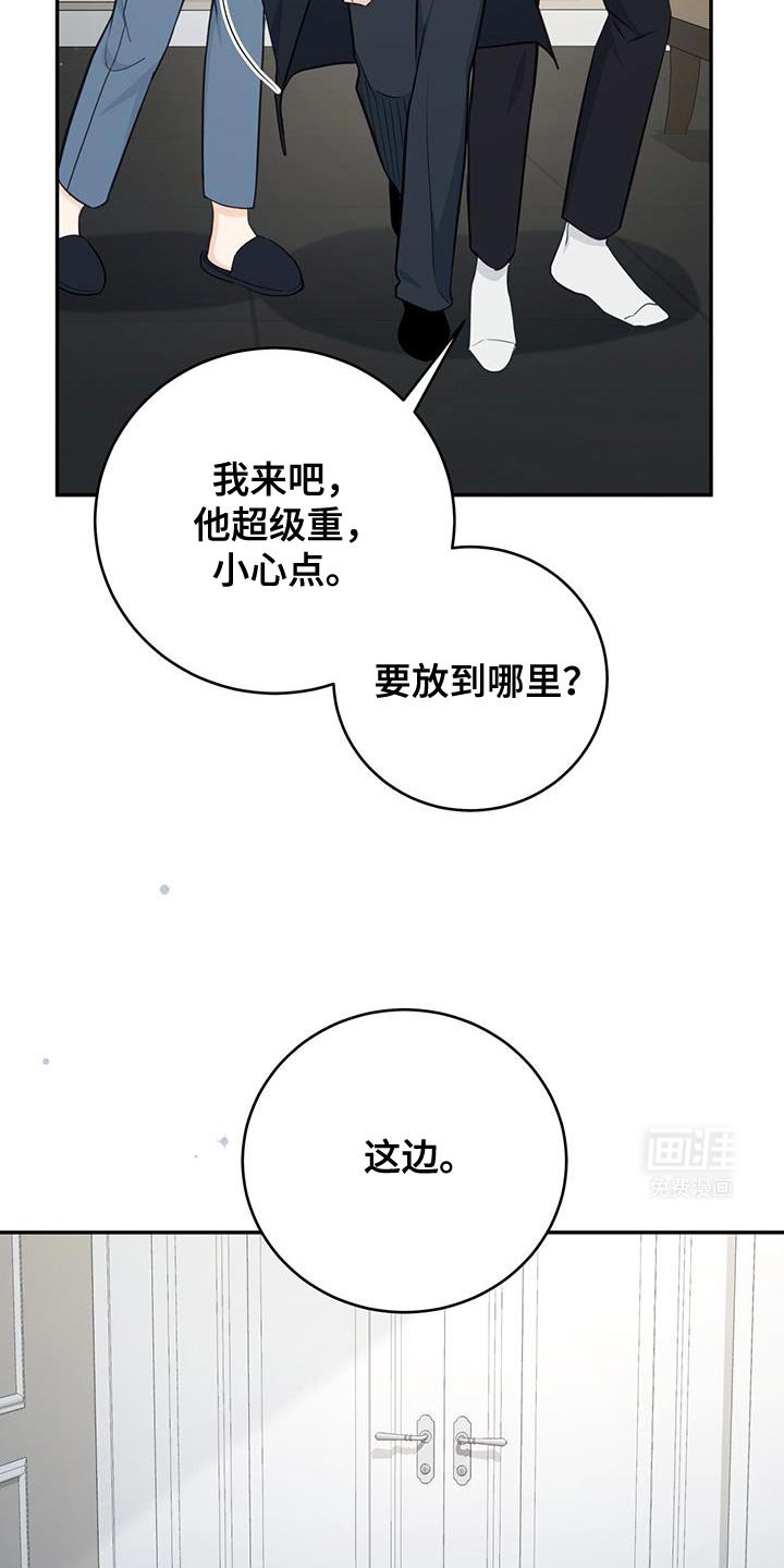 第83章：【第二季】喝醉