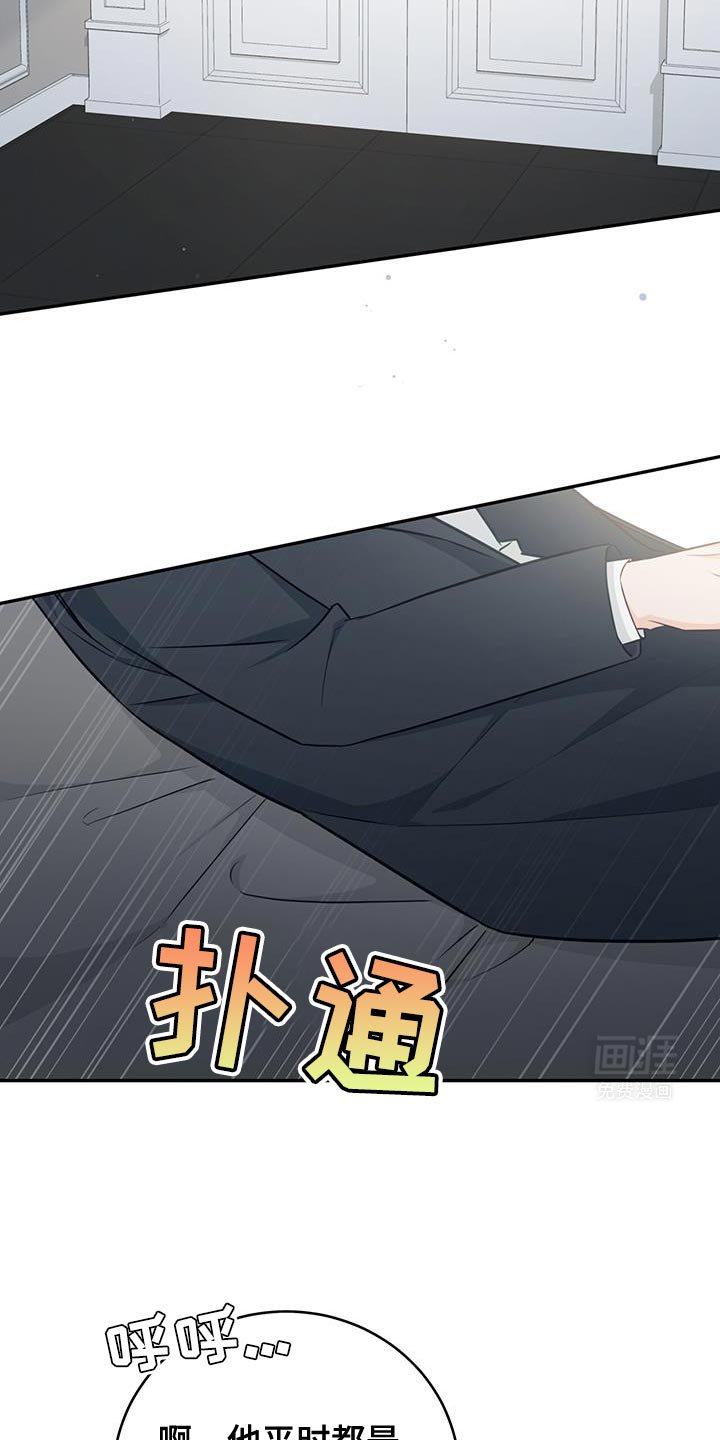 第83章：【第二季】喝醉