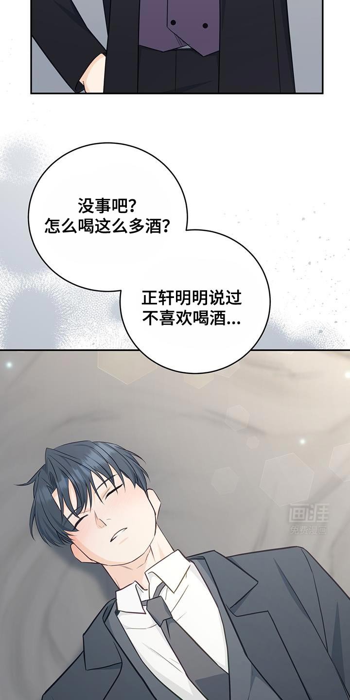 第83章：【第二季】喝醉