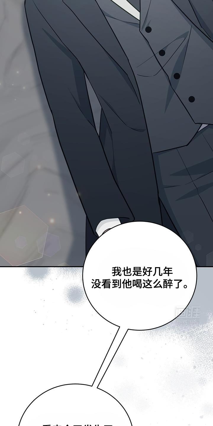 第83章：【第二季】喝醉