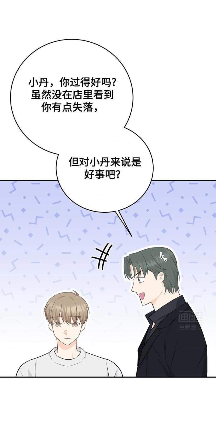 第83章：【第二季】喝醉