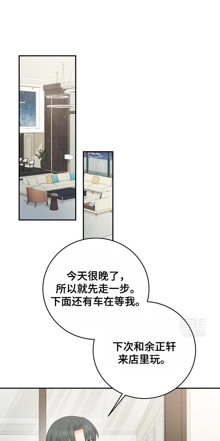第84章：【第二季】你帮我教训他