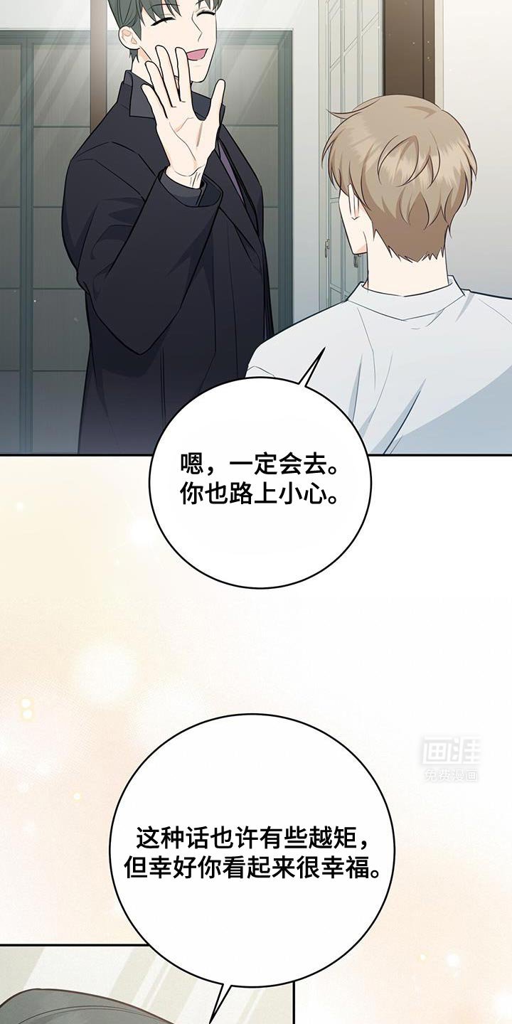 第84章：【第二季】你帮我教训他