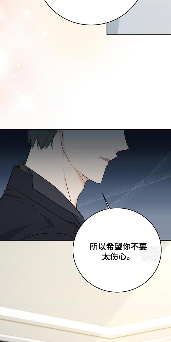 第84章：【第二季】你帮我教训他