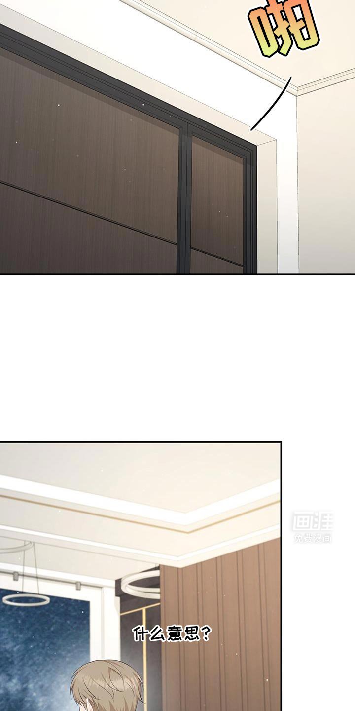 第84章：【第二季】你帮我教训他