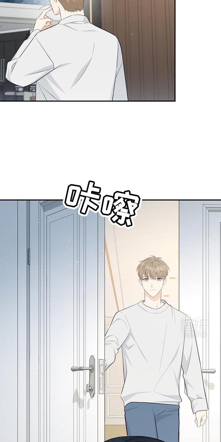 第84章：【第二季】你帮我教训他