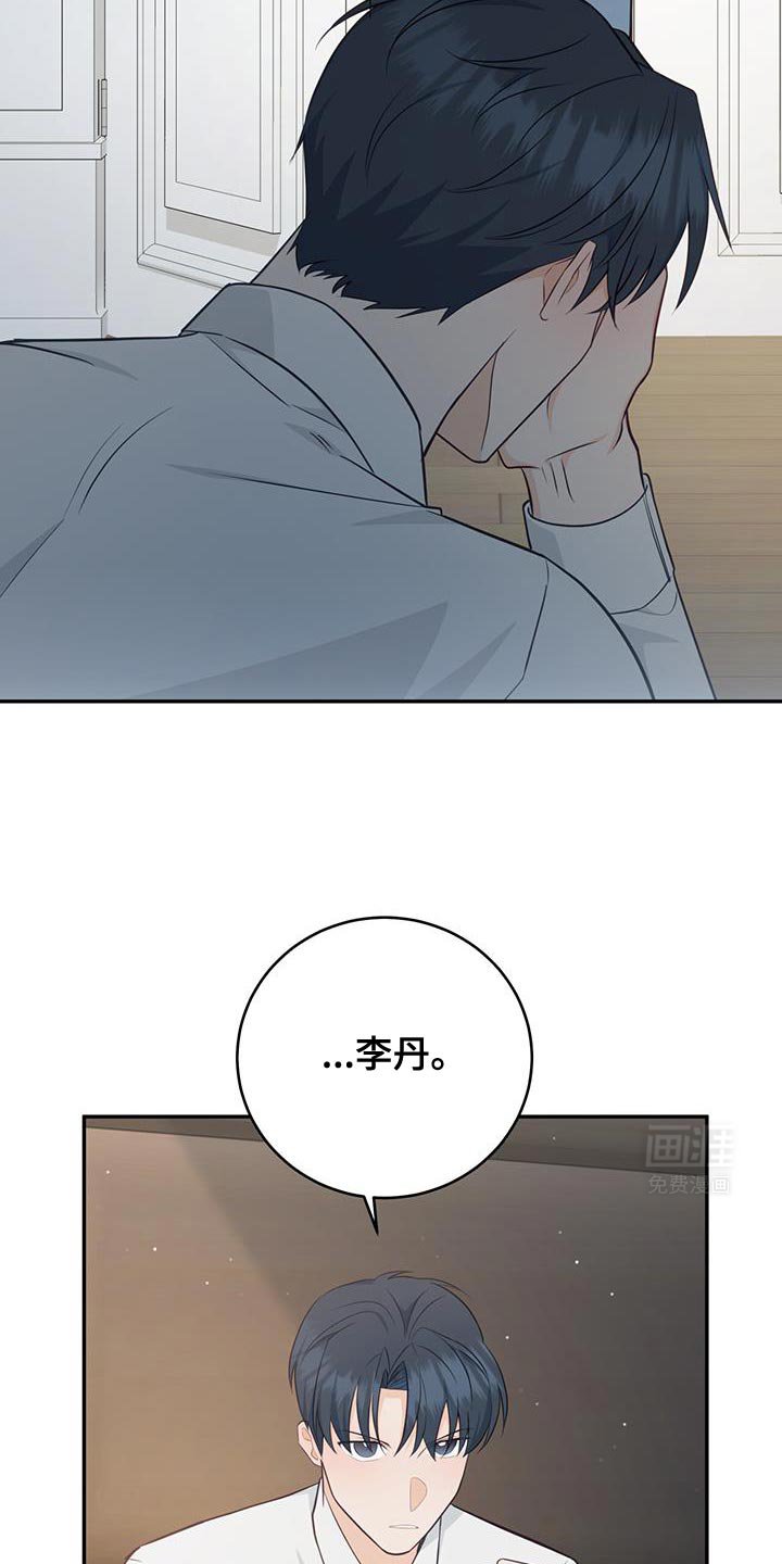 第84章：【第二季】你帮我教训他
