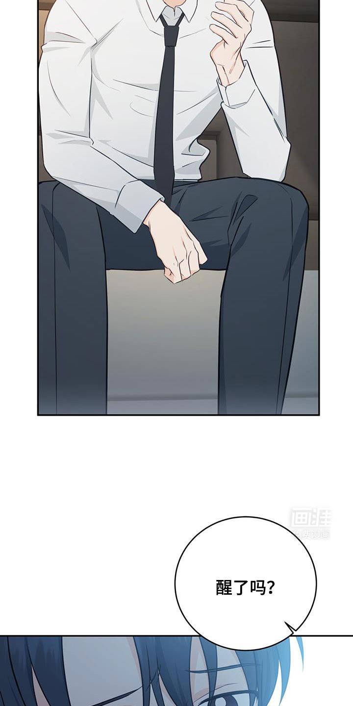 第84章：【第二季】你帮我教训他