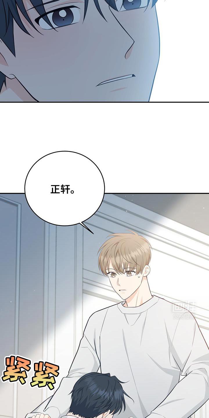 第84章：【第二季】你帮我教训他
