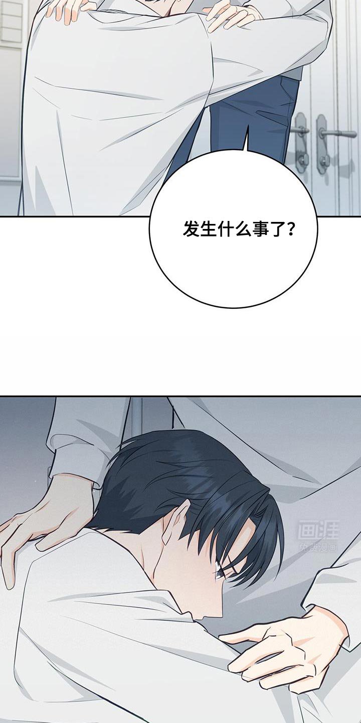 第84章：【第二季】你帮我教训他