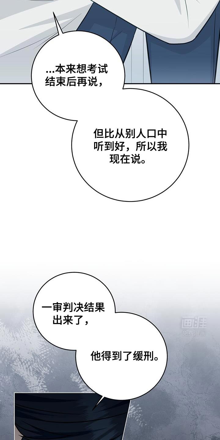 第84章：【第二季】你帮我教训他