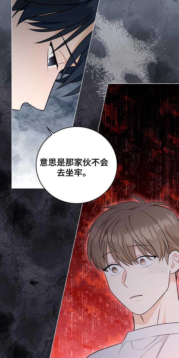第84章：【第二季】你帮我教训他