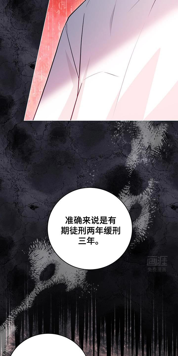 第84章：【第二季】你帮我教训他