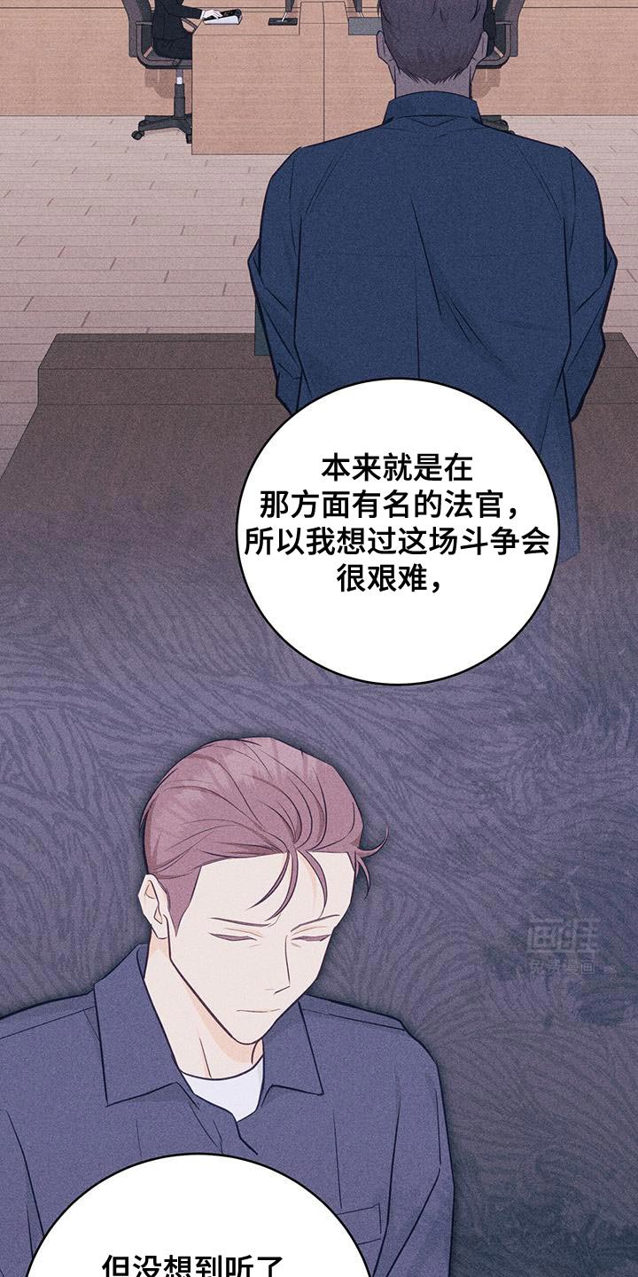 第84章：【第二季】你帮我教训他