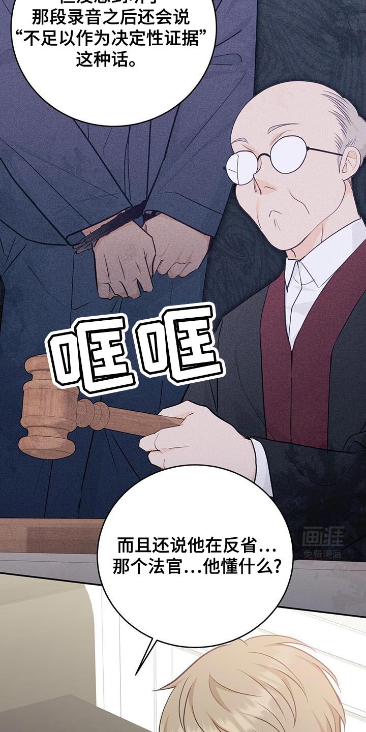 第84章：【第二季】你帮我教训他