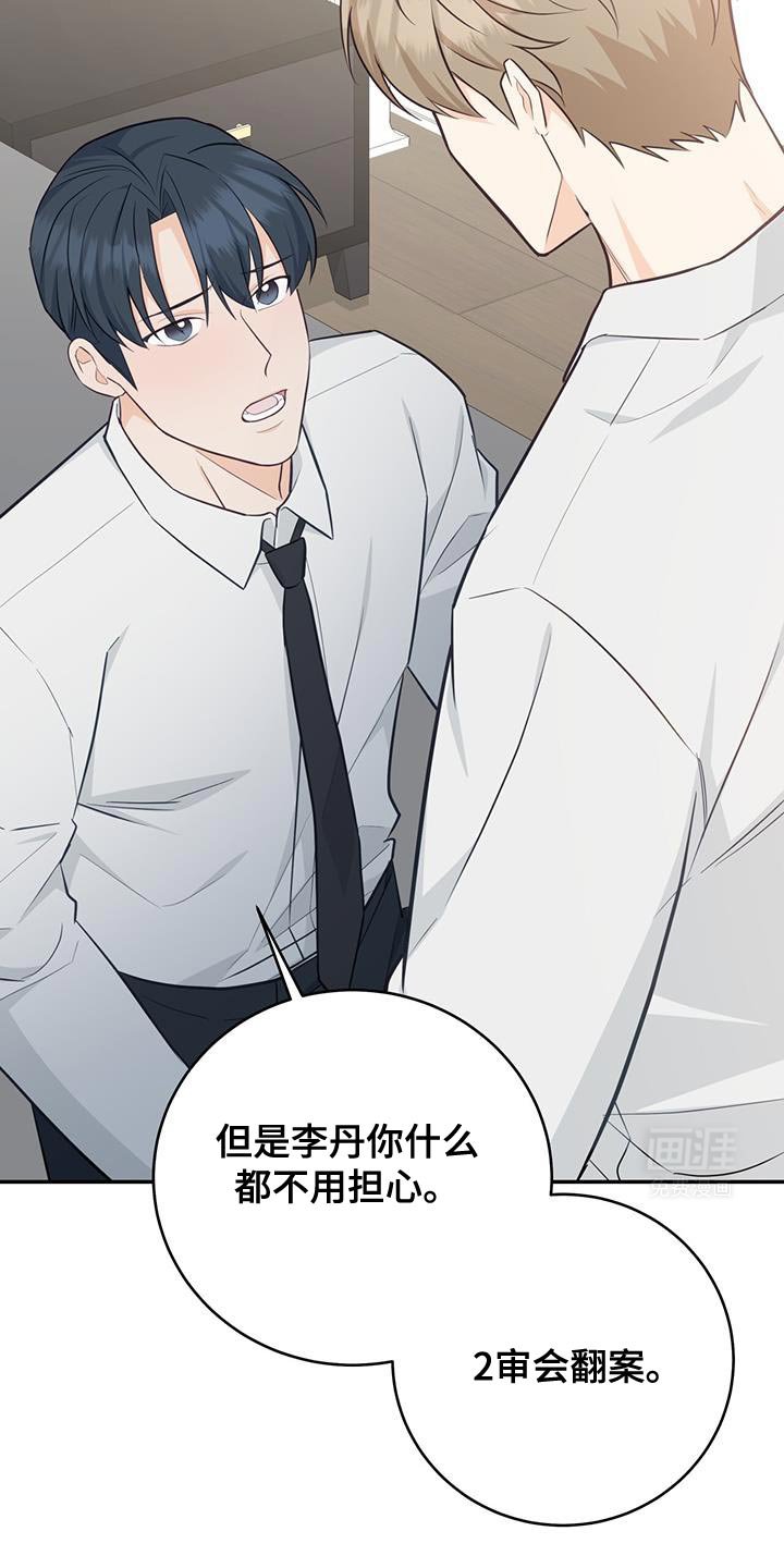 第84章：【第二季】你帮我教训他