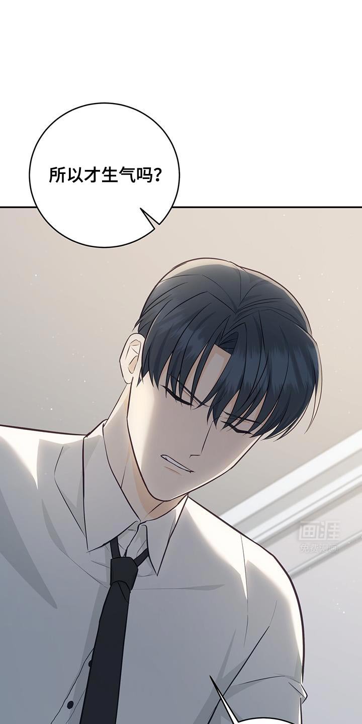 第84章：【第二季】你帮我教训他