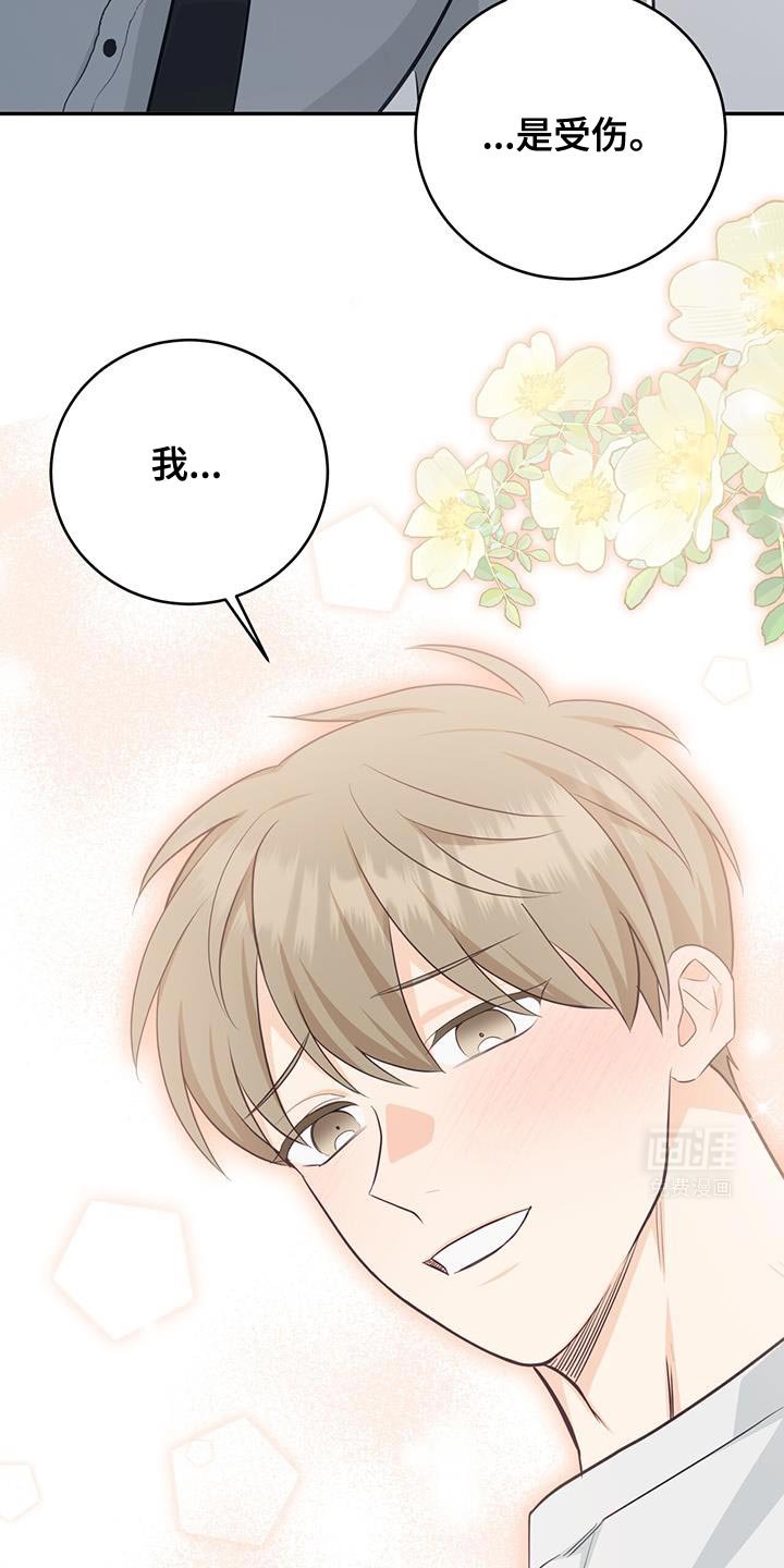 第84章：【第二季】你帮我教训他