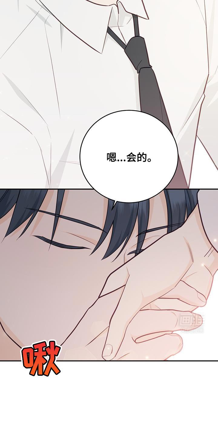 第84章：【第二季】你帮我教训他