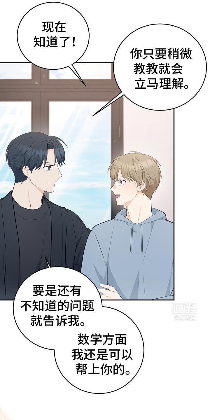 第85章：【第二季】挑选礼物