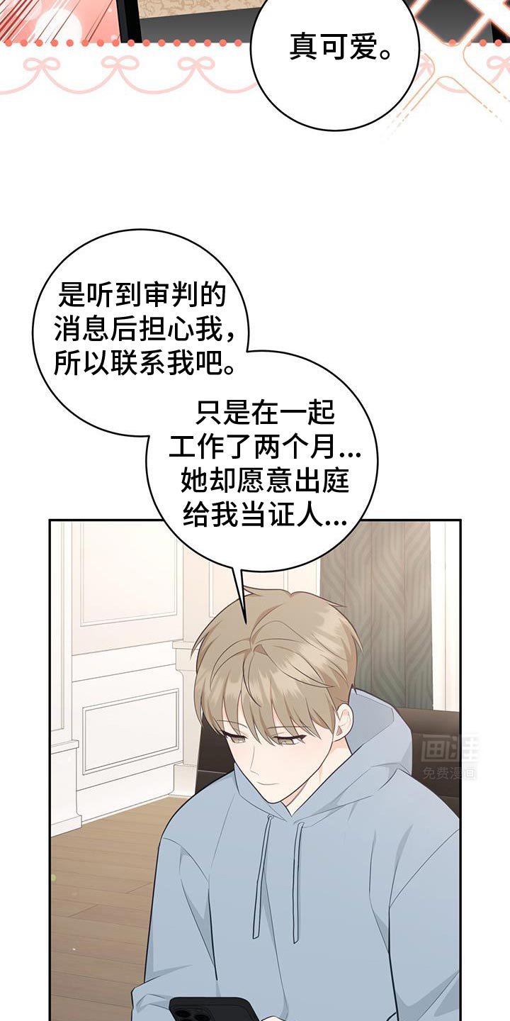 第85章：【第二季】挑选礼物