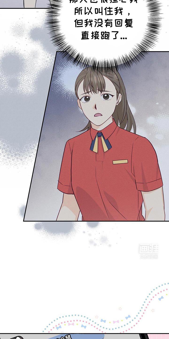 第85章：【第二季】挑选礼物