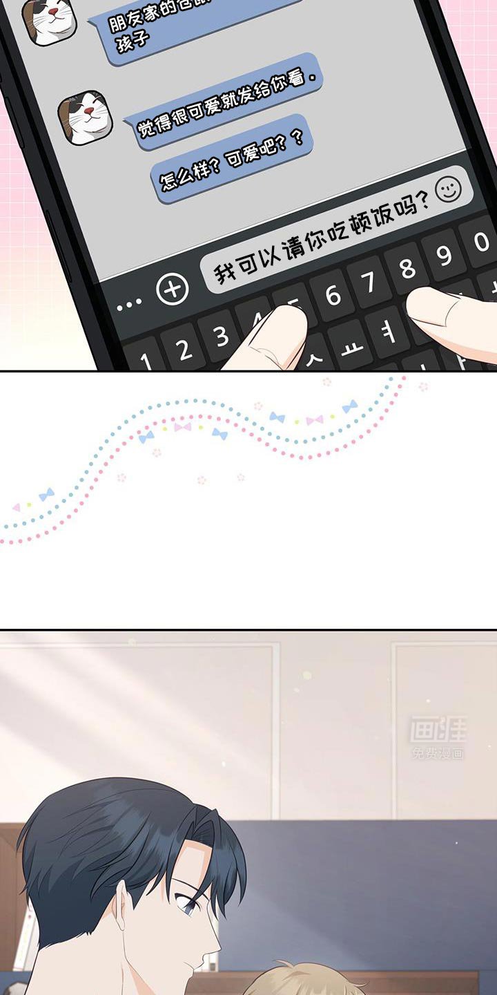 第85章：【第二季】挑选礼物