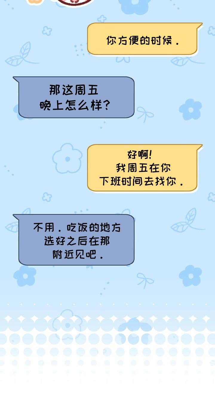 第85章：【第二季】挑选礼物