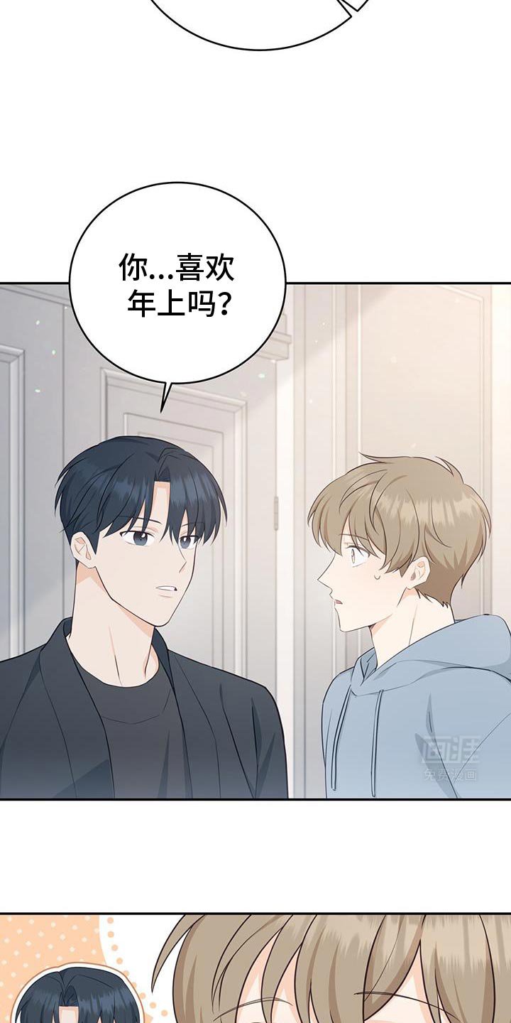 第85章：【第二季】挑选礼物