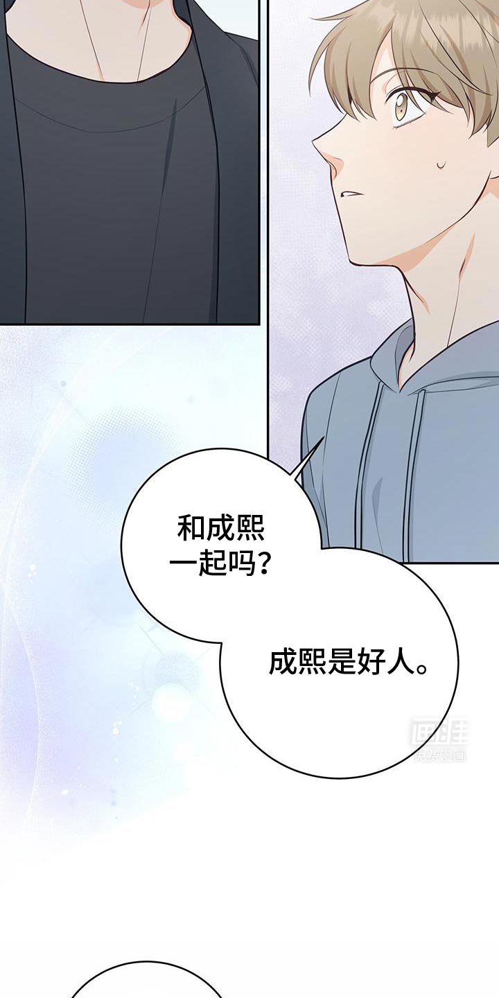 第85章：【第二季】挑选礼物
