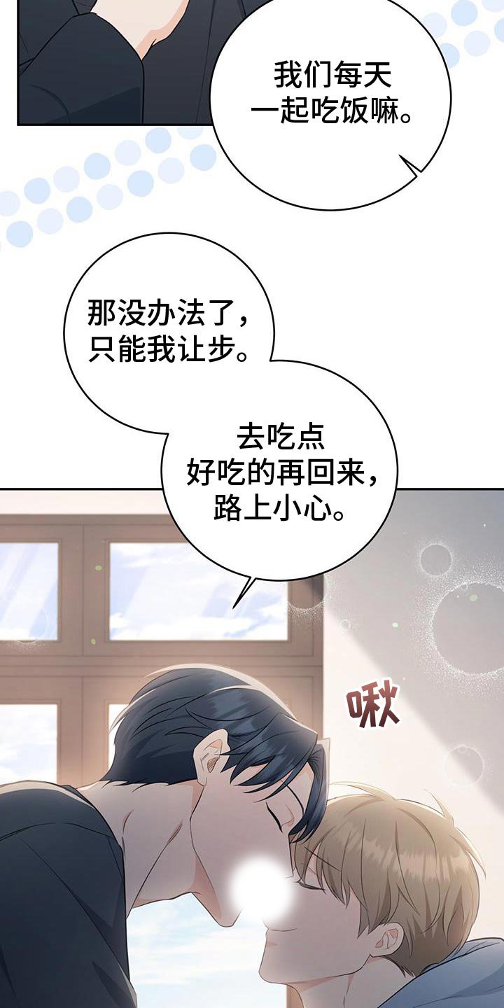 第85章：【第二季】挑选礼物