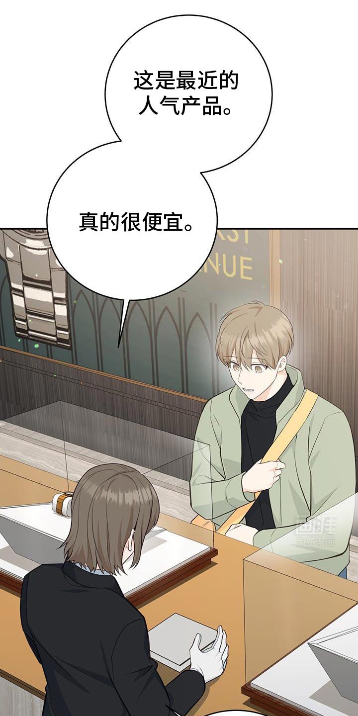 第86章：【第二季】好久不见？