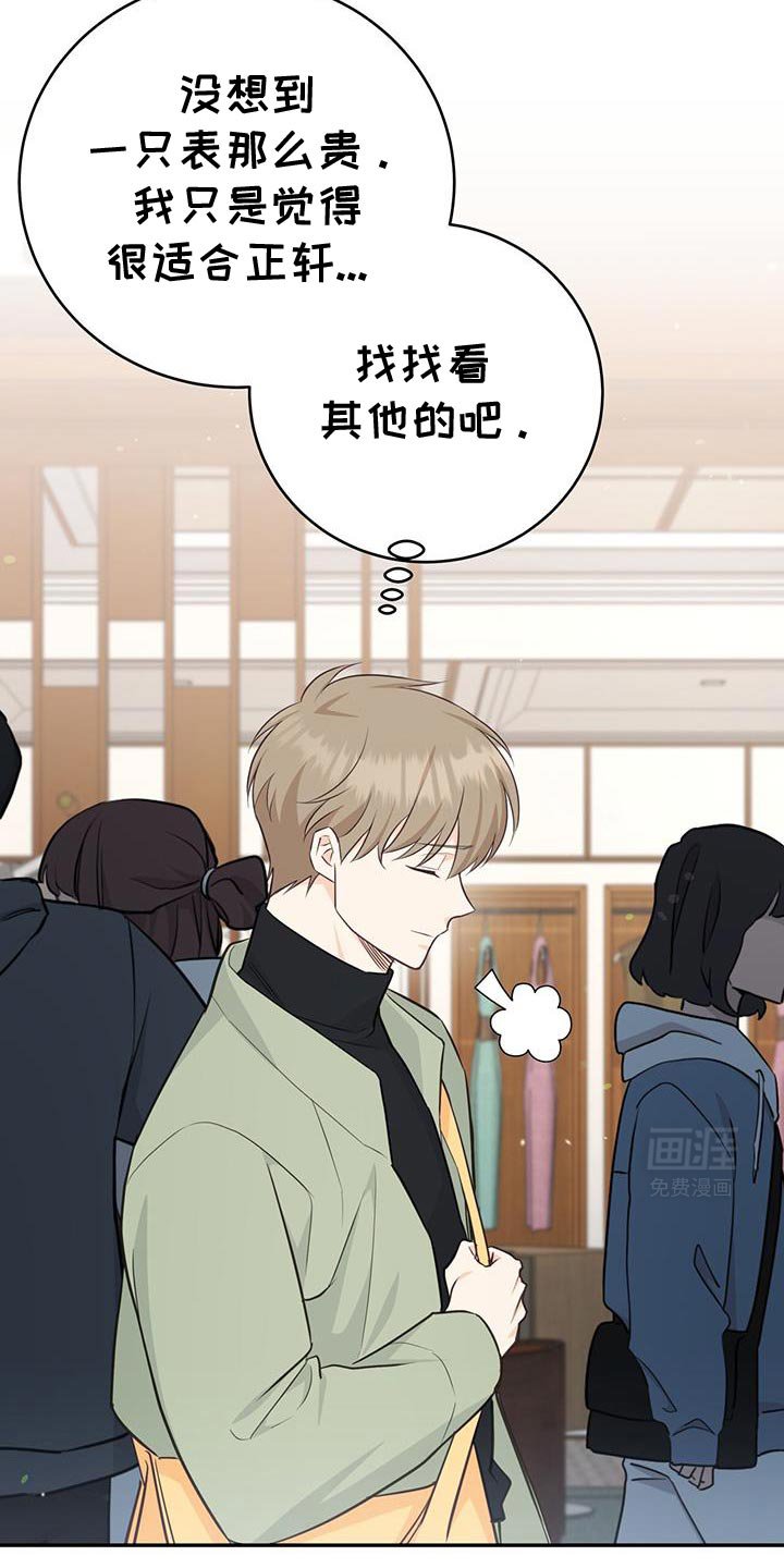 第86章：【第二季】好久不见？