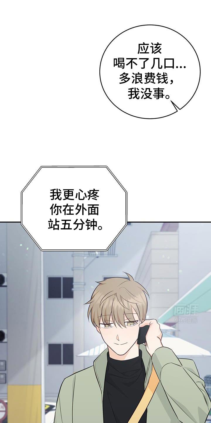 第86章：【第二季】好久不见？