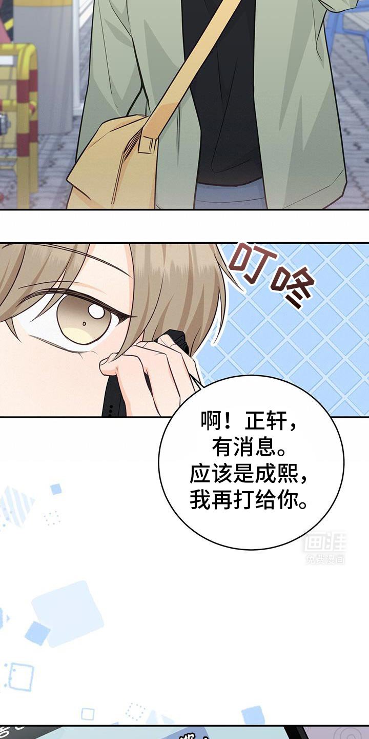 第86章：【第二季】好久不见？