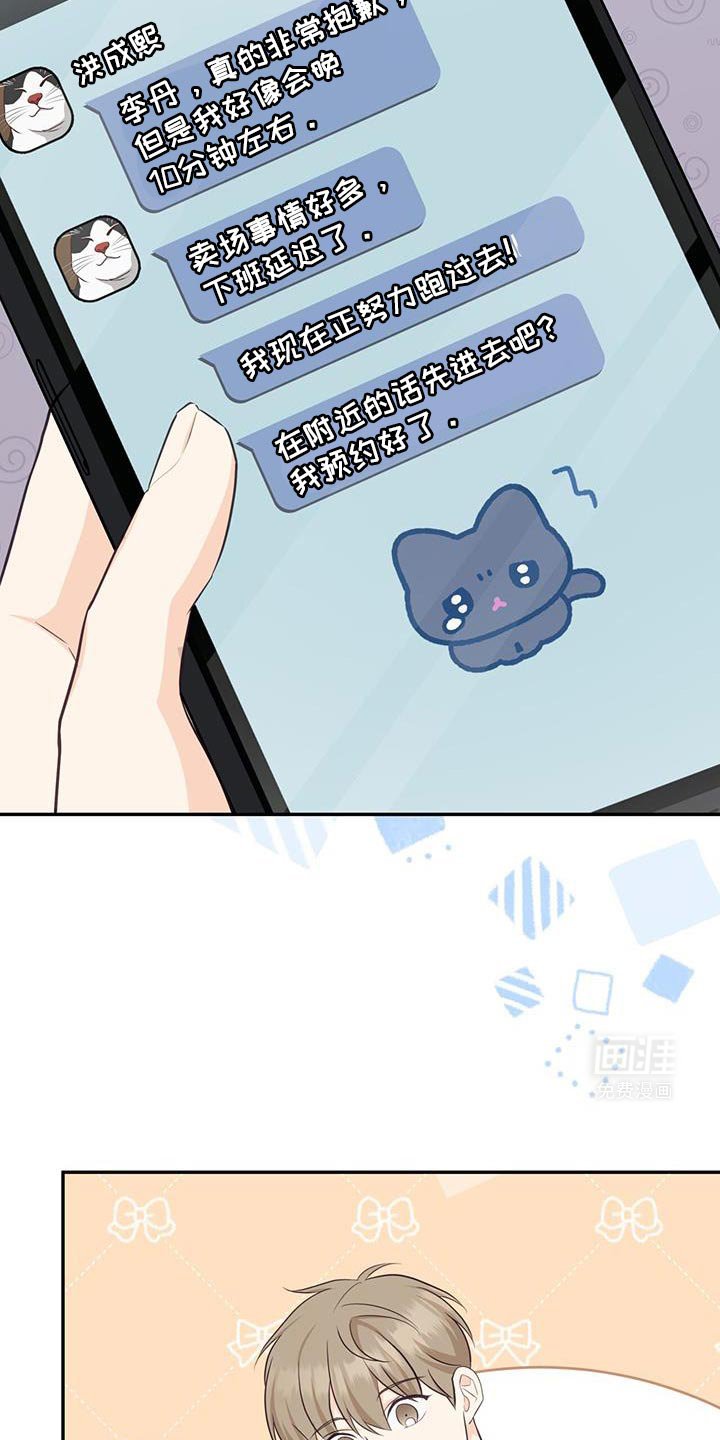 第86章：【第二季】好久不见？