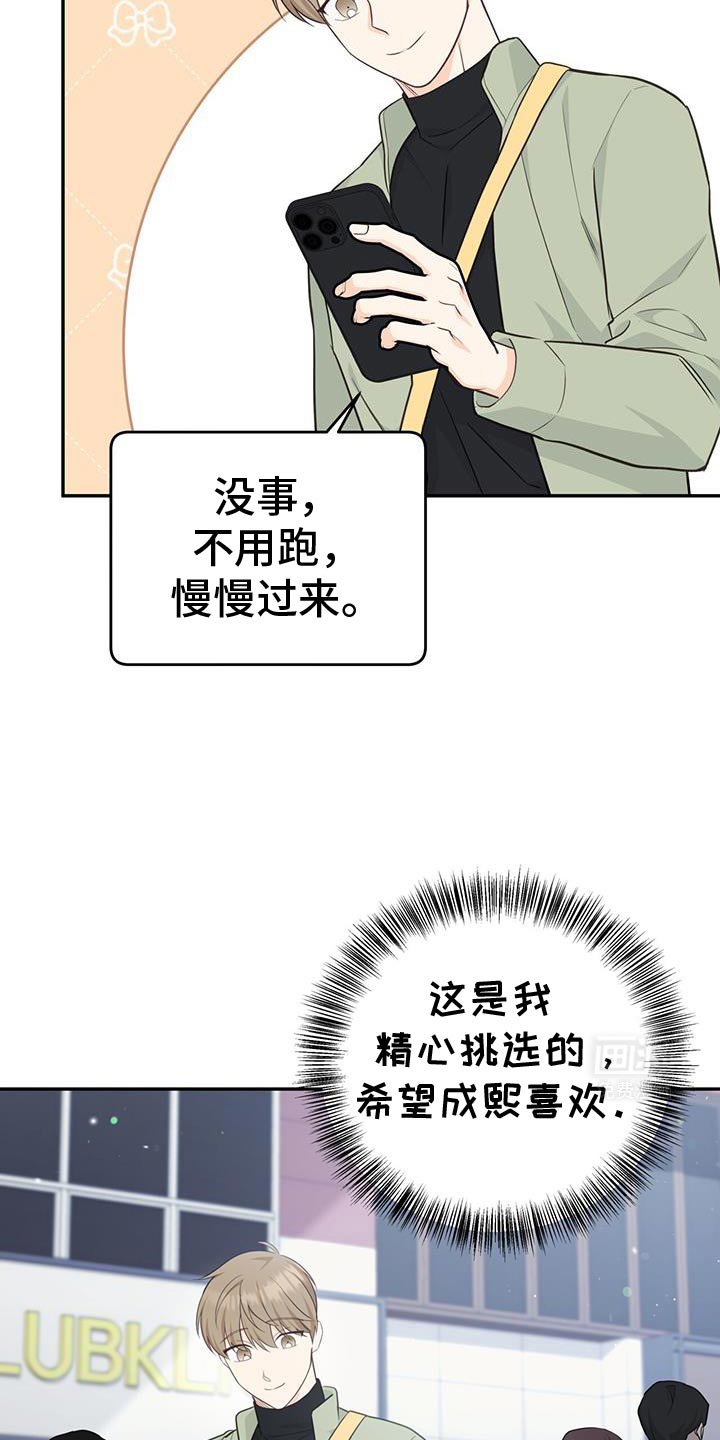第86章：【第二季】好久不见？